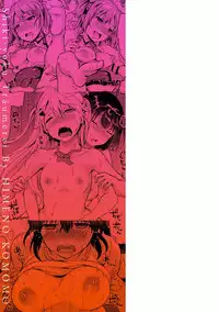 Shiki-yoku Träumerei