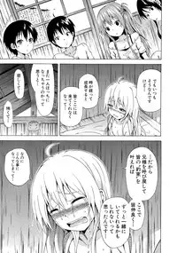 [Akatsuki Myuuto] Natsumitsu x Harem!