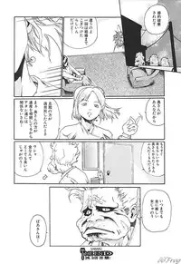 [Anthology] SM Comic Sabaku Vol. 10