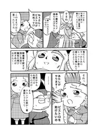 [Kodomo Ginkou (Maka Fushigi)] i-doll-RIKA (Various) [Digital]