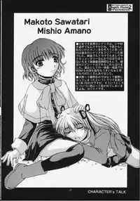 (C59) [Neo Frontier (Sessa Takuma)] Angelic Plume 2 (Kanon)