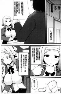 [Lilithlauda] Kyonyuu Yuutousei ~Do-M no Inran Mesubuta ni Daihenshin!~ [Chinese]