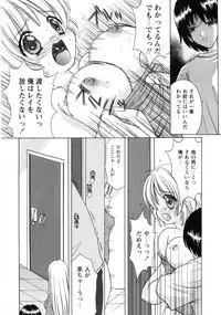 [Shindou Naoto] Pink parfait