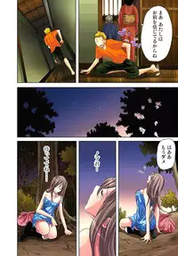 [Aikawa An] Sadogashima ~Choukyou Muhou Chitai 2 [Digital]