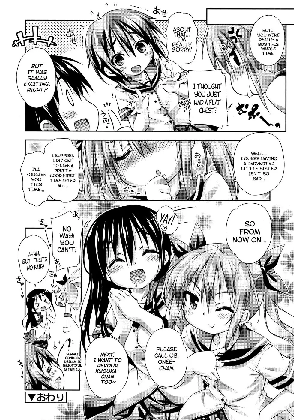 Our New Younger Sister