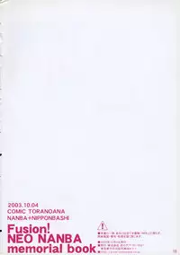 [Kabushikigaisha Toranoana (Various)] Fusion! NEO NANBA memorial book