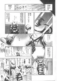 Gekkan Doki!! 2008-02 Vol. 136