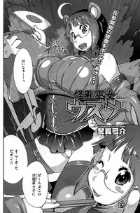 [Kotoyoshi Yumisuke] Kaichichi Miko Uzume Ch. 1-9