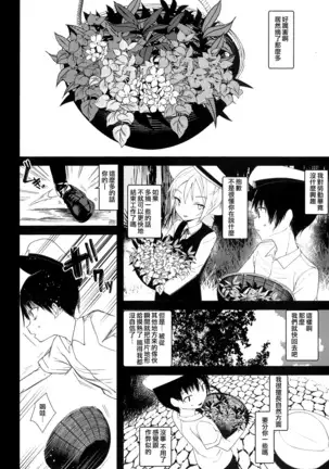 Kaisoikkenchou Midori no Yubi Jou