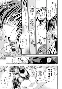 [Yatsuki Akehisa] Yokujou Splash - Splash Desire