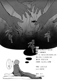 (C87) [LAMINARIA (Shiokonbu)] Bukkake! -2014 Fuyu- (THE IDOLM@STER CINDERELLA GIRLS)