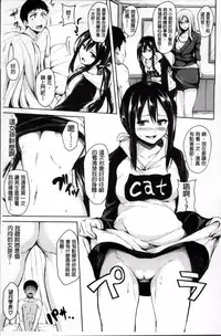 [Tachibana Omina] Ikinari! Harem Life [Chinese]