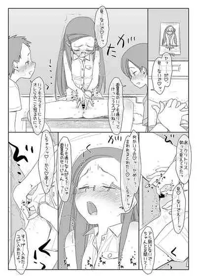 [stereorange (Maru Mikan)] Bokutachi no Super App [Digital]