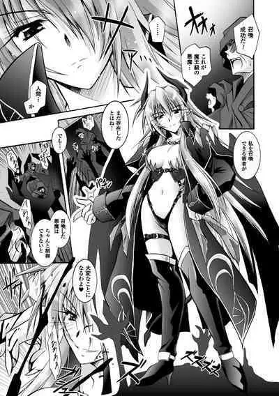 [Parfait] Datenshi-tachi no Chinkonka - Fallen Angels Requiem [Digital]