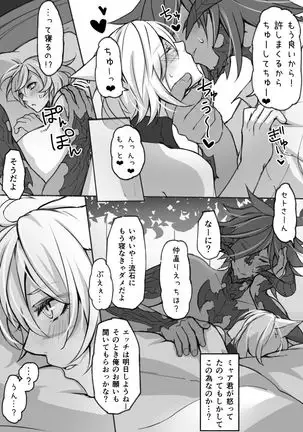 Manga that Oslatte does naughty things in cosplay