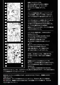 [Cyclone (Reizei, Izumi Kazuya)] Rogue Spear 2 (Kamikaze Kaitou Jeanne) [English] [SaHa]