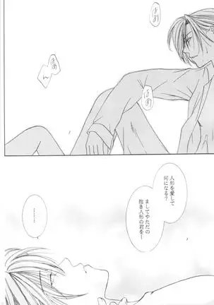 Kanaria wa Tsuki to Utau II