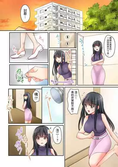 [Sakurazaki Momoko, KEWS] Kanojo no Imouto | 女友之妹 Ch. 1-9 [Chinese]