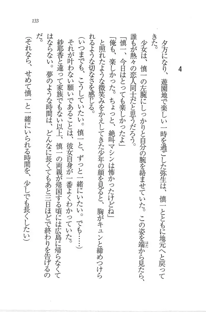 いもうと新体操