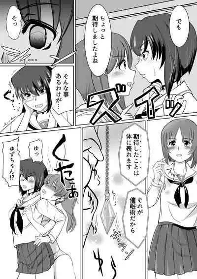 [Trapezohedron (Jimador)] Saimin Kame-san BOX (Girls und Panzer)