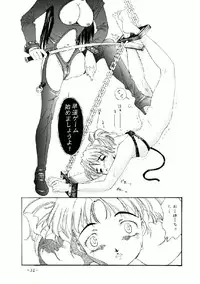 [Comic Kingdom (Koyama Unkaku)] Aimi no Hanashi