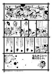 [Minasokomori (Macop.)] HERM