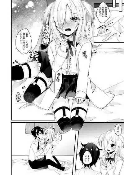 [Kakuu Shoujo (Amane Hayabusa)] Koisuru Okusuri [Digital]