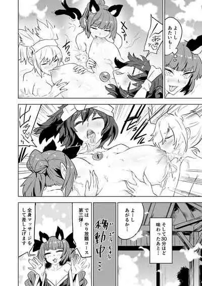 [SENMURA] Chireiden (Touhou Project) [Digital]