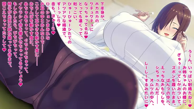 Death Mimikaki ~Onee-chan ga, Hojihoji Kuchukuchu Shite Ageru~