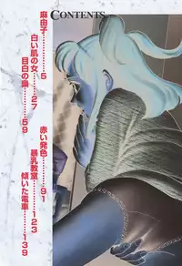 [Hirata Norio] Musume