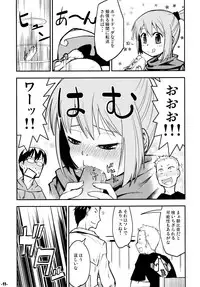 (C77) [Kurodenwa (Tonpu)] Waku no Hoshi (Hoshi no Samidare)