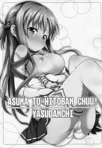 (C82) [YASUDANCHI (YASUDA)] Asuna to Hitoban Chuu! (Sword Art Online)