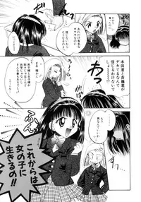 [Usami Wataru] Shojo tsushin