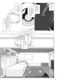 (Reitaisai 13) [Unmei no Ikasumi (Harusame)] Mugen Mikan (Touhou Project)