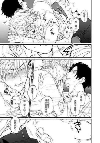 SEX LITERACY ZERO Ch. 1-3