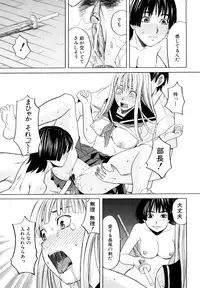 [ZukiKi] Hajimete no