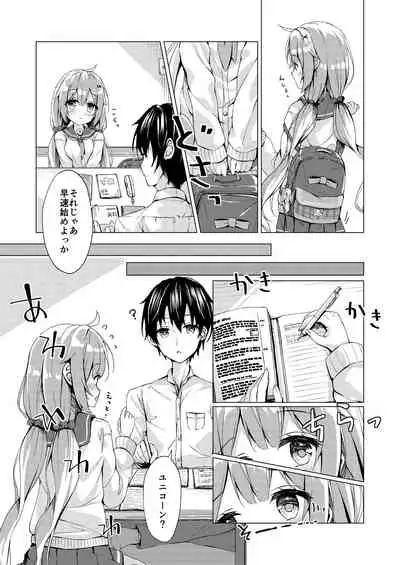 Unicorn-chan to Himitsu no Obenkyoukai