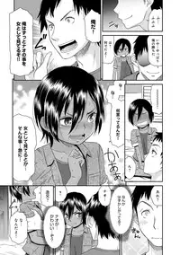 [Momonosuke] Kasshoku Shoujo Complex [Digital]