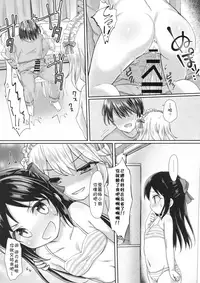 (C94) [Staccato・Squirrel (Imachi)] Charming Growing 2 (THE IDOLM@STER CINDERELLA GIRLS) [Chinese] [残碑日月个人汉化]