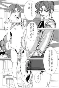 [Soseidoh] Mama no Okasare Kinenbi wa Boku no Tanjoubi [Digital]