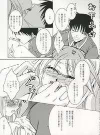 [Geae Humanoid] Sweet Perfume Girl (Full Metal Alchemist)