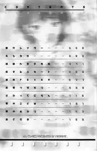 [Mikihime] Kimi o Okashitai