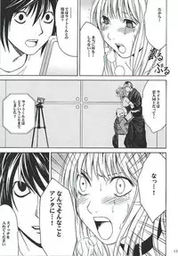 [Crimson Comics (Carmine)] Misa Hard (Death Note)