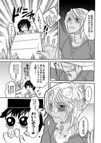 [HONEY QP (Inochi Wazuka)] Nakayoshi Oyatsu (Yes! Precure 5) [Digital]