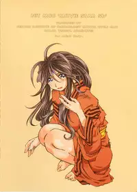 (SC39) [RPG COMPANY 2 (Toumi Haruka)] MOVIE STAR 5b (Ah! My Goddess)