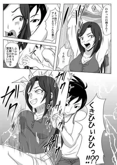 Tokkun! Takumin Smile