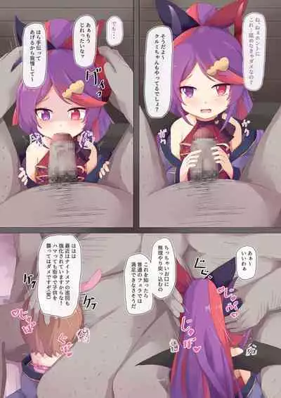 [ Foamy (Natsu)] adaruto + tainī + sutēji ! (Princess Connect! Re:Dive) [Digital]