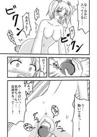 [Isolation (Amano Koori)] Iremono