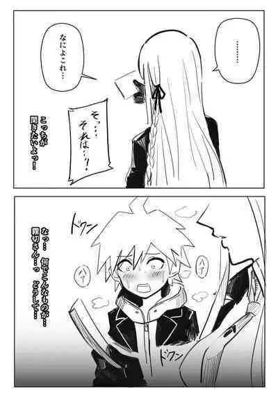 [Akisora] soku ochi suru kiri setsu san