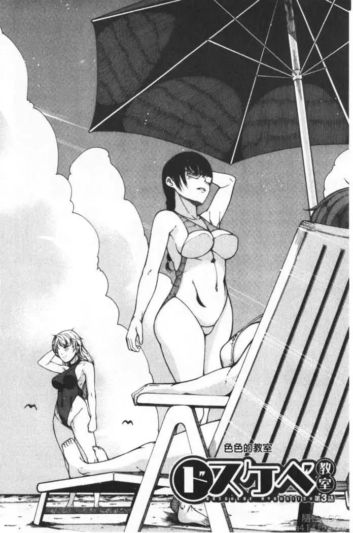 Dosukebe Kyousitu | 超好色的教室